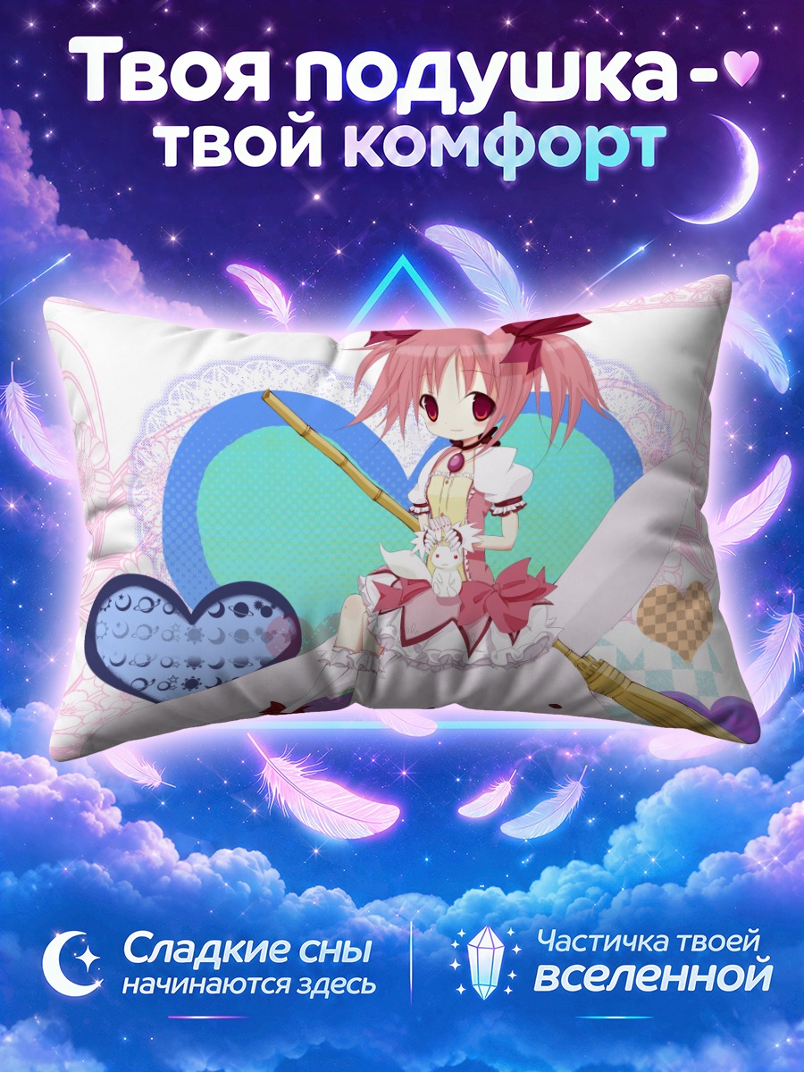 Подушка Мадока Канамэ и Кьюбей на метле