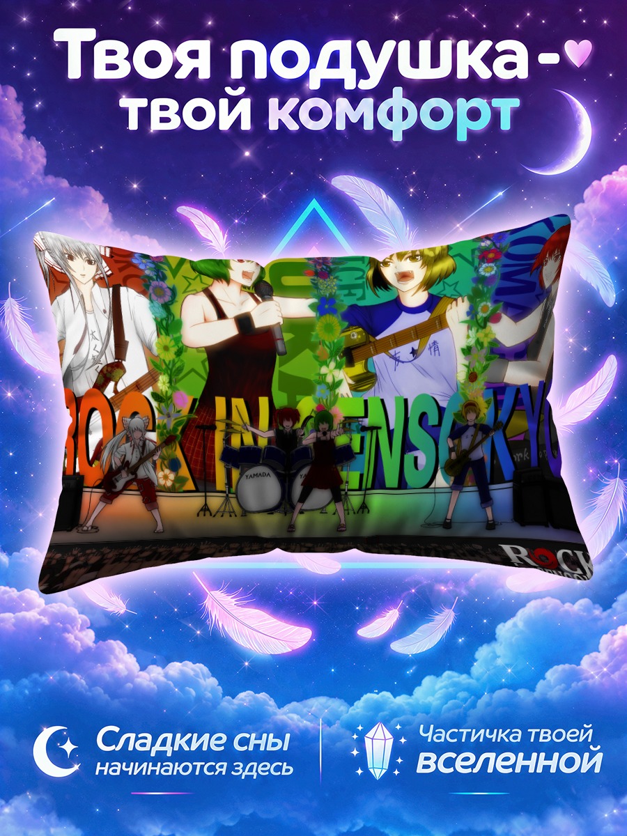 Подушка Рейму Хакурей в рок-группе