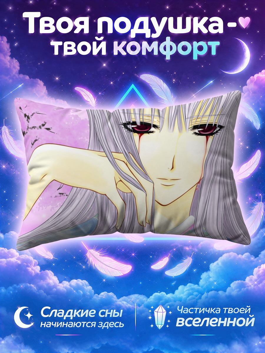Подушка Сидзука Хио в цветах