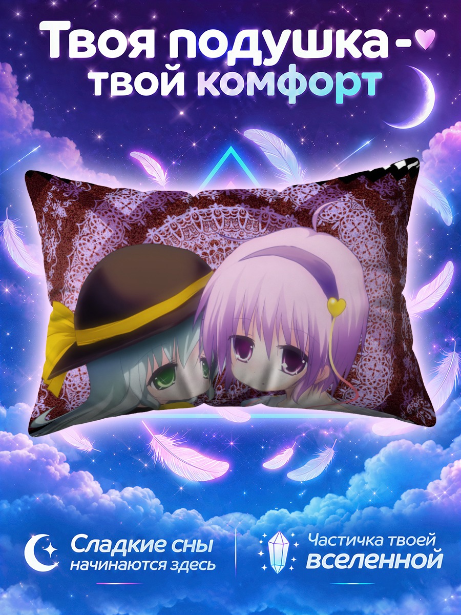 Подушка Коиши и Сатори Комейдзи в шляпе с лентой