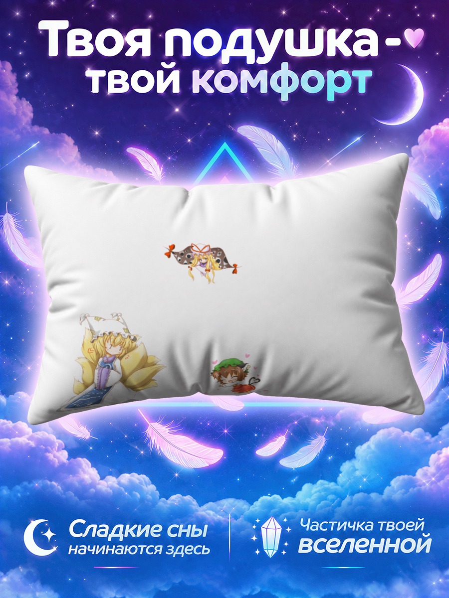 Подушка Якумо Юкари, Чэнь и Ран на белом фоне