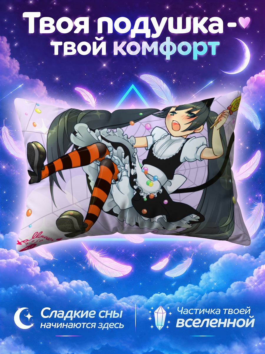 Подушка Девочка-кошка на Хэллоуин
