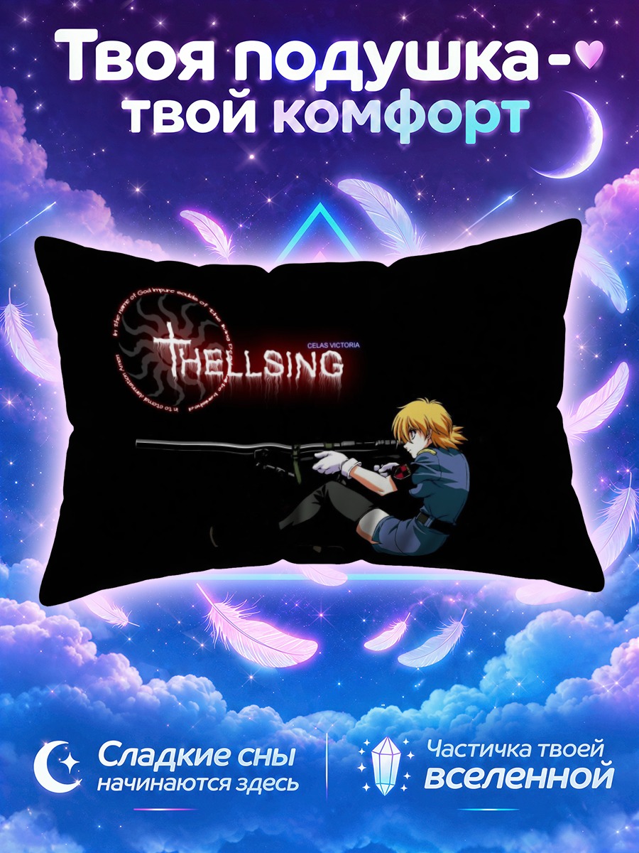 Подушка Серас Виктория на чёрном фоне