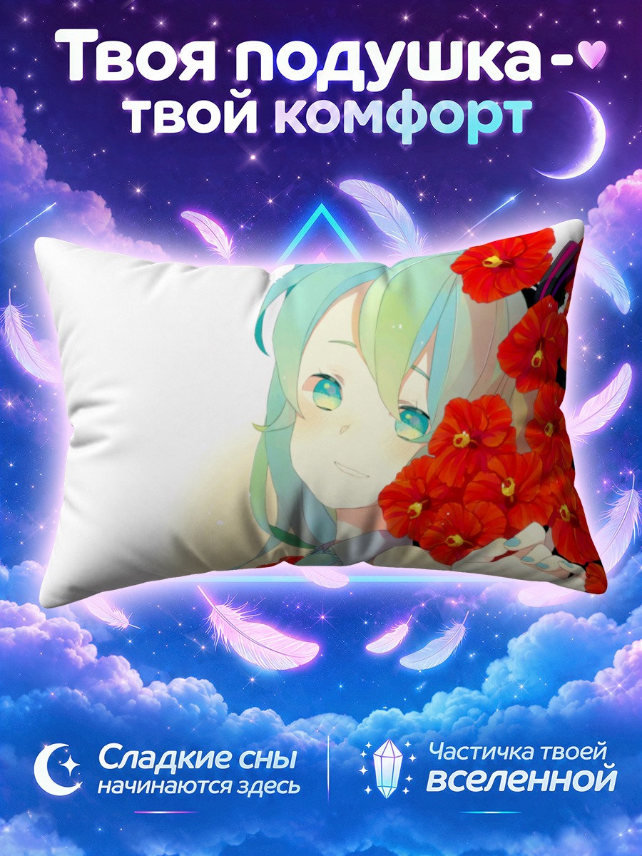 Подушка Мику Хацунэ с маками