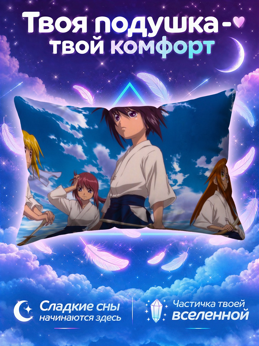 Подушка Саяко Кувахара и команда