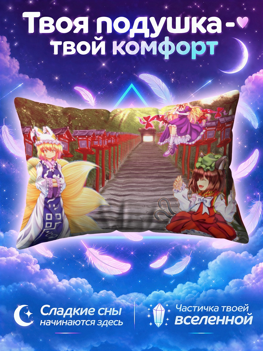 Подушка Чэнь у каменных ступеней