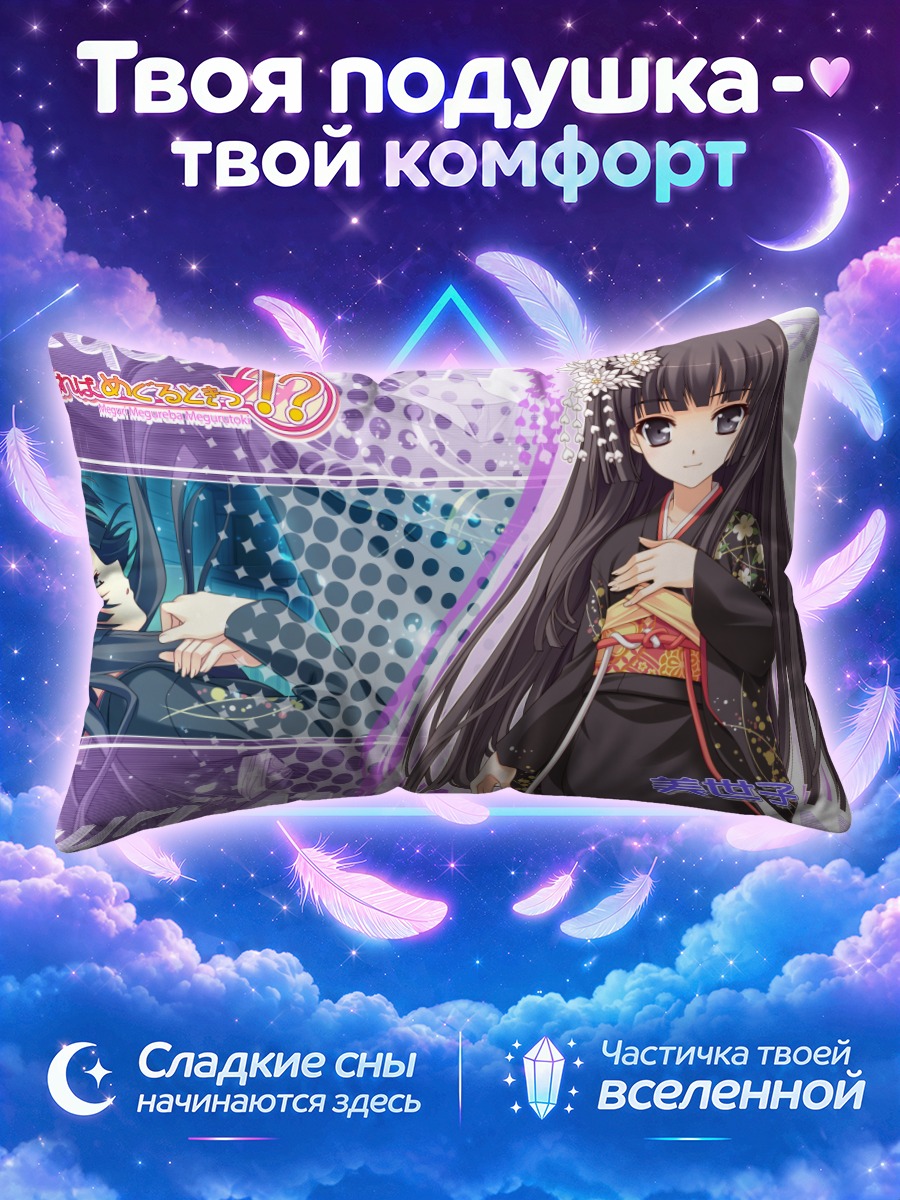 Подушка Миёко в чёрном кимоно с цветами