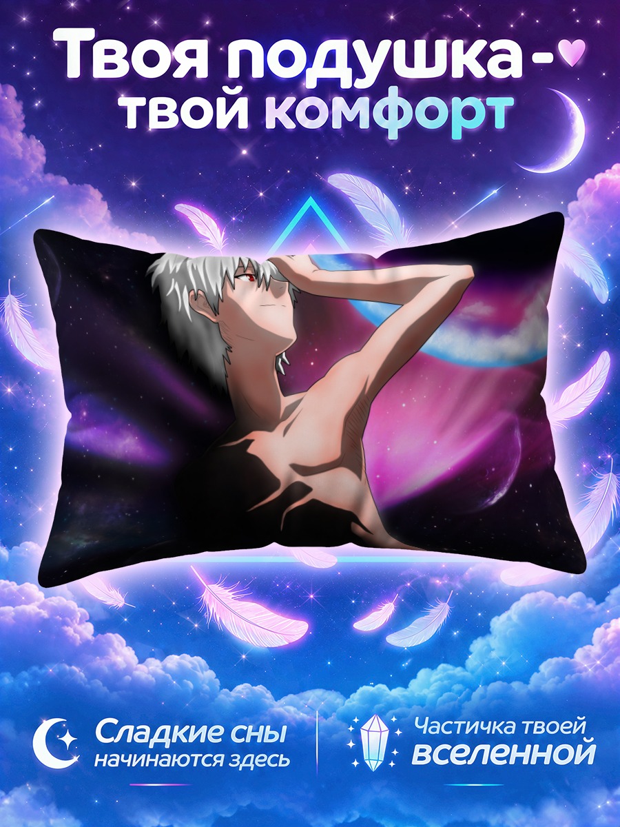 Подушка Кавору Нагиса в космосе