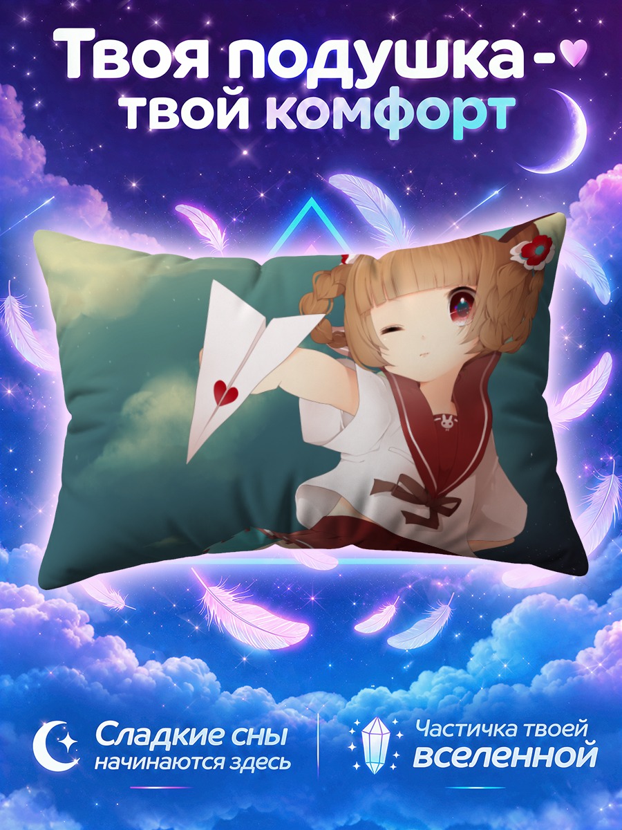 Подушка Девочка с самолетиком