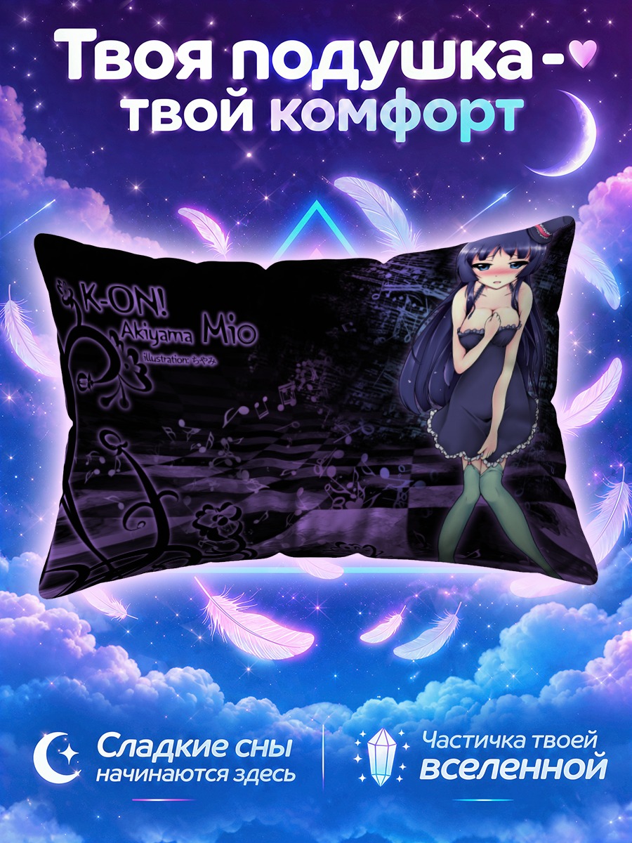 Подушка Мио Акияма на музыкальной сцене