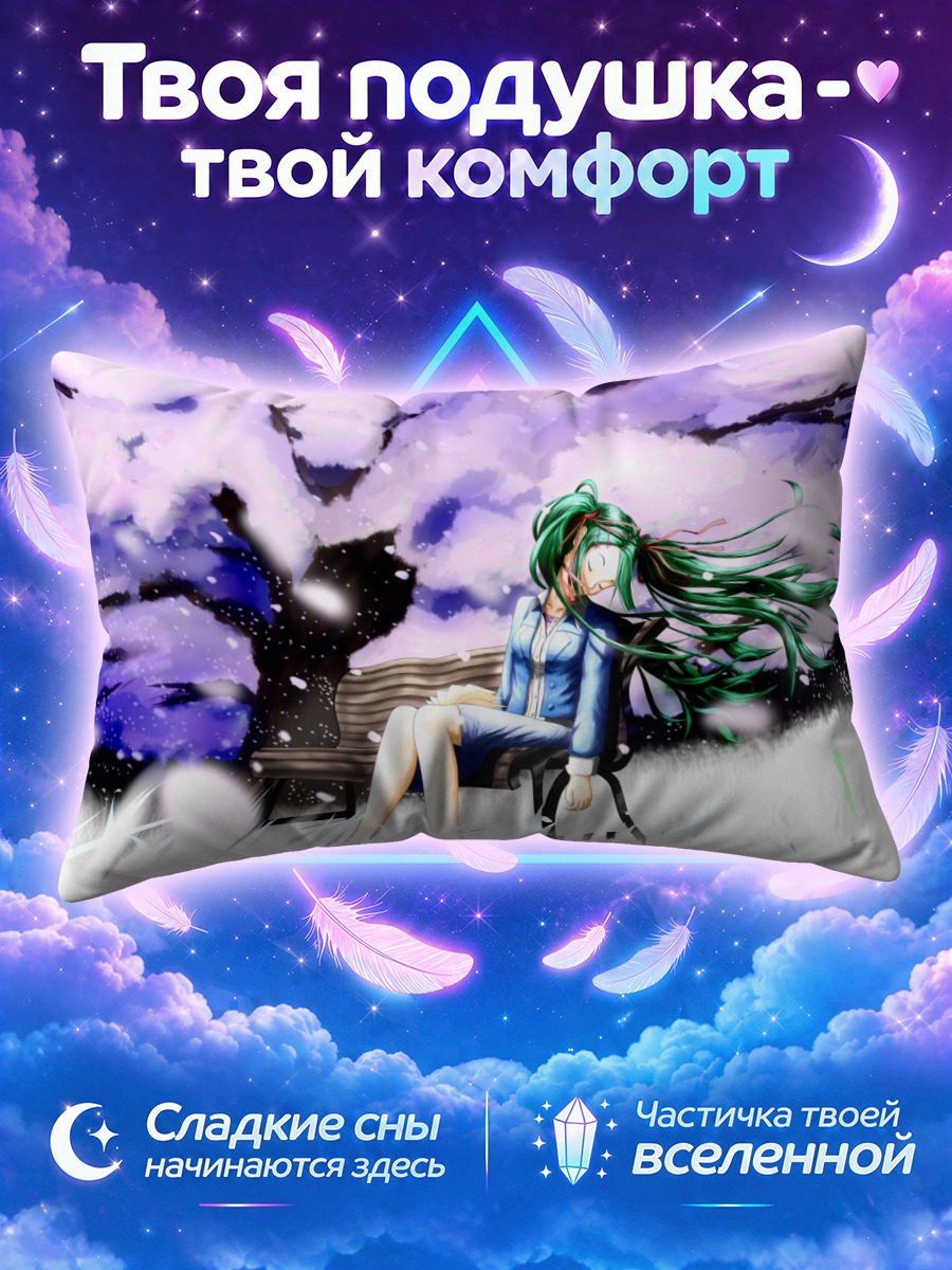 Подушка Мику Хацунэ на зимней скамье
