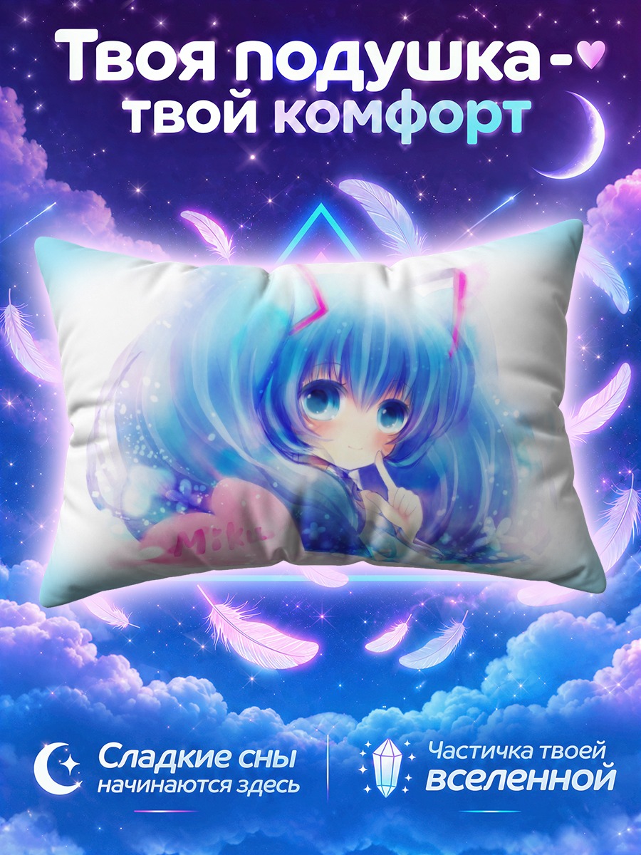 Подушка Мику Хацунэ с сердцем Мику