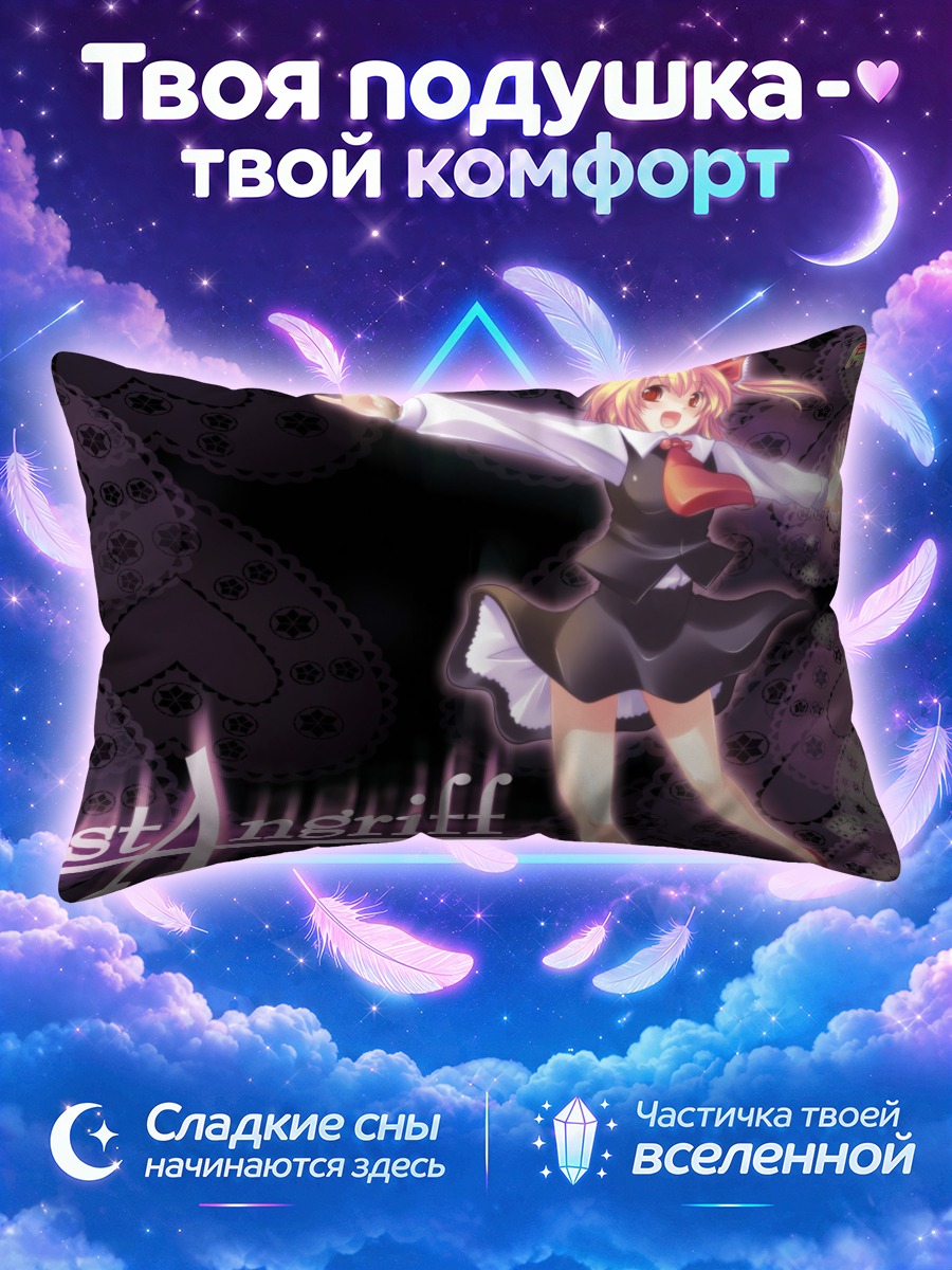 Подушка Румия в сердце