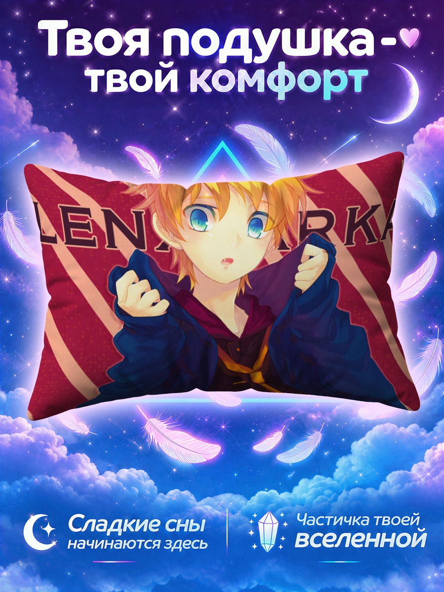 Подушка Лен Кагамин в худи