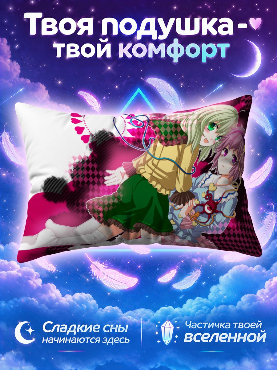 Подушка Тохо: подруги в сердце