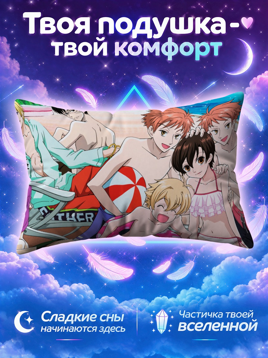 Подушка Клуб Оран на пляже