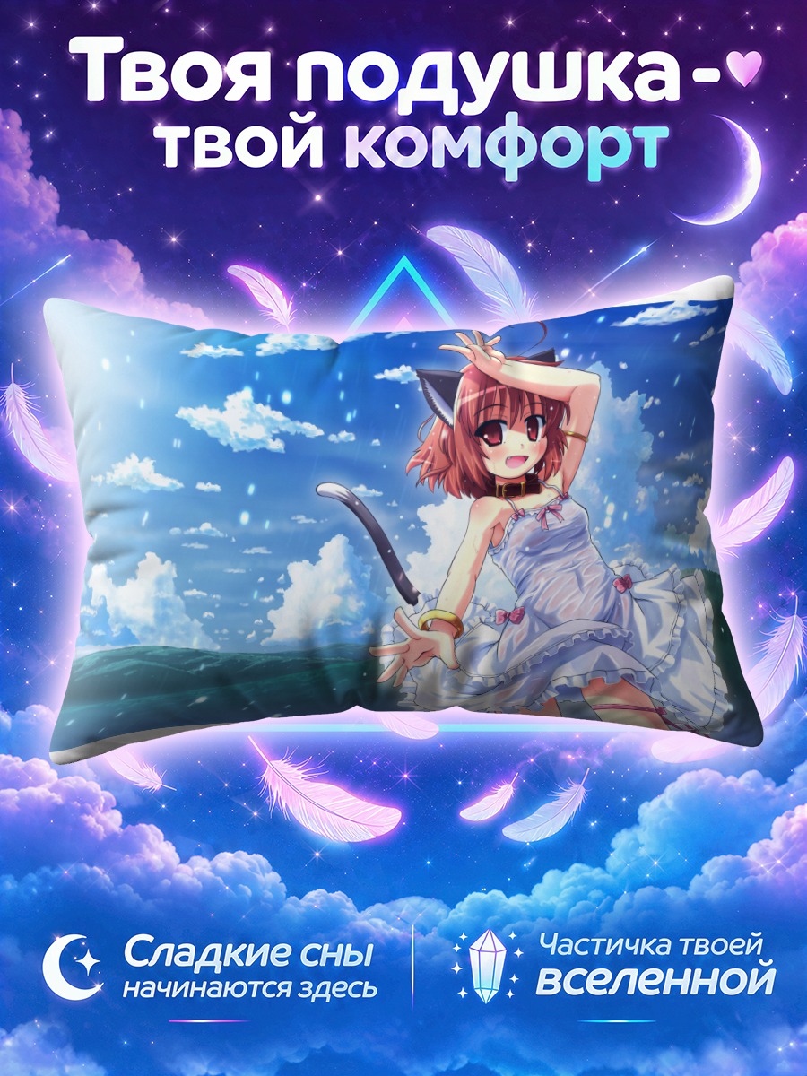 Подушка Кошкодевочка машет у морского берега