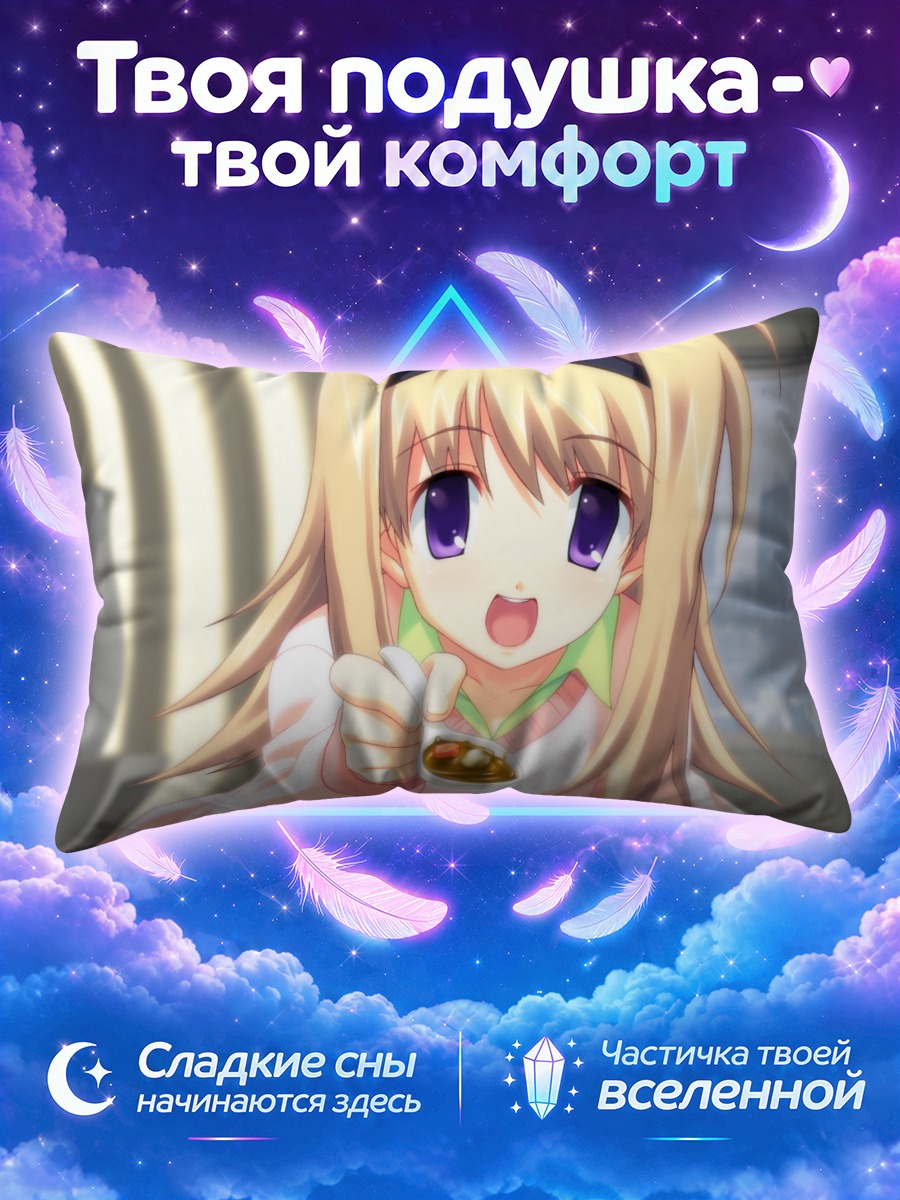 Подушка Нанами Нишидзё с ложкой