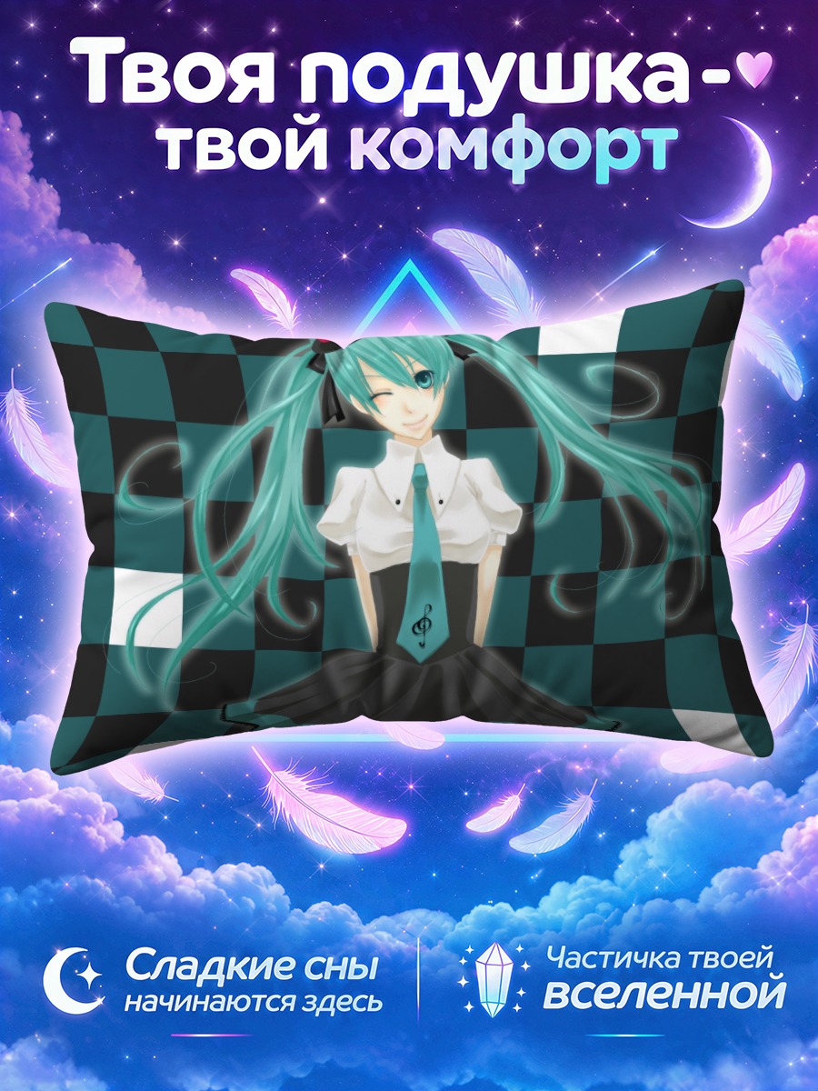 Подушка Мику Хацунэ в клетчатом фоне