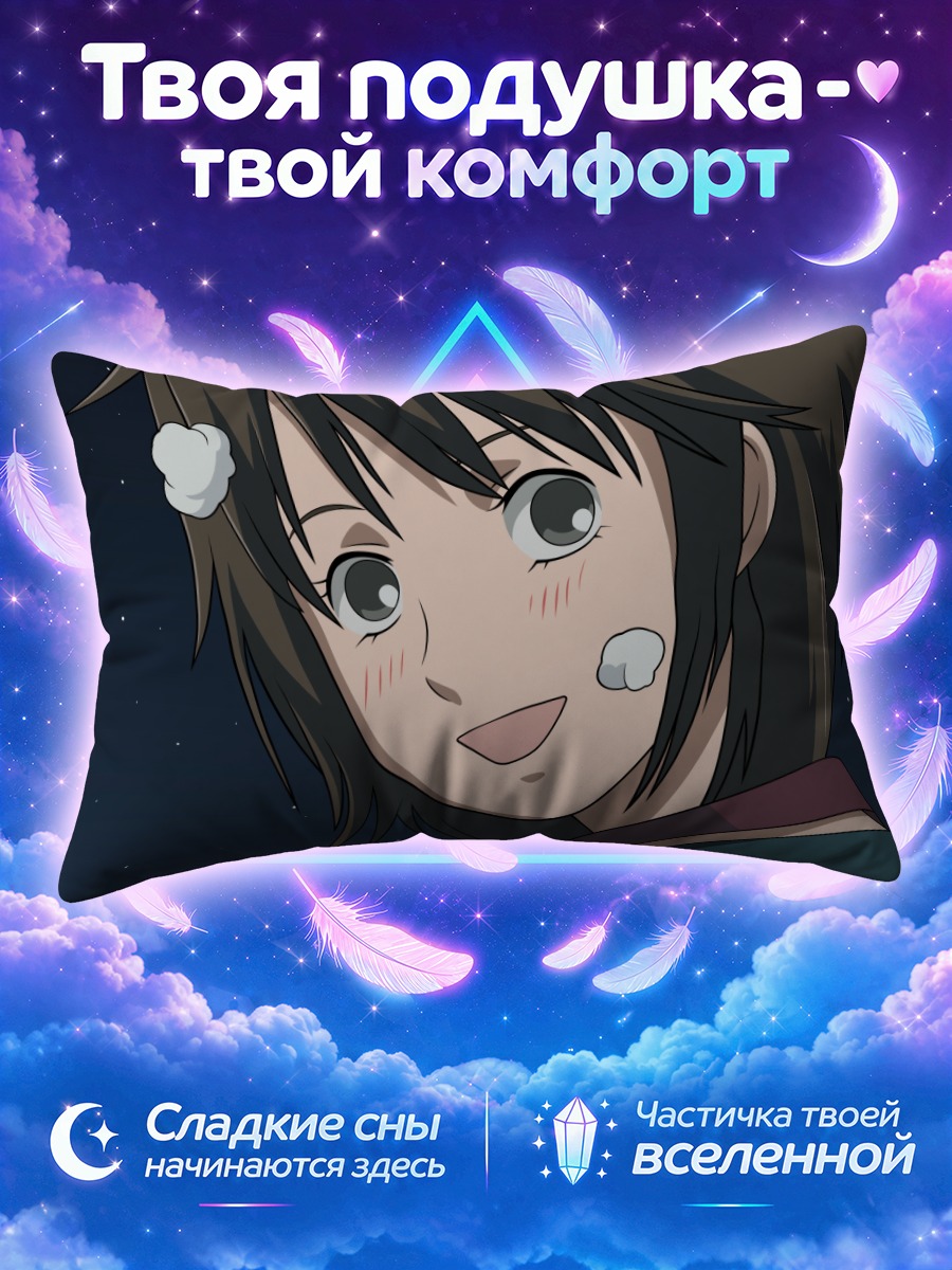 Подушка Мегуми Нода в улыбке