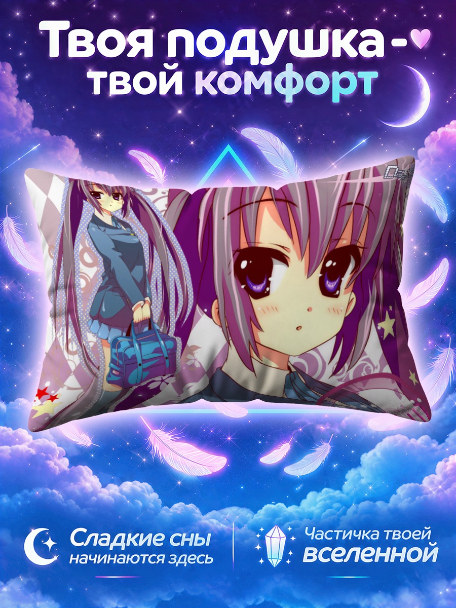 Подушка Адзуса Накано с портфелем