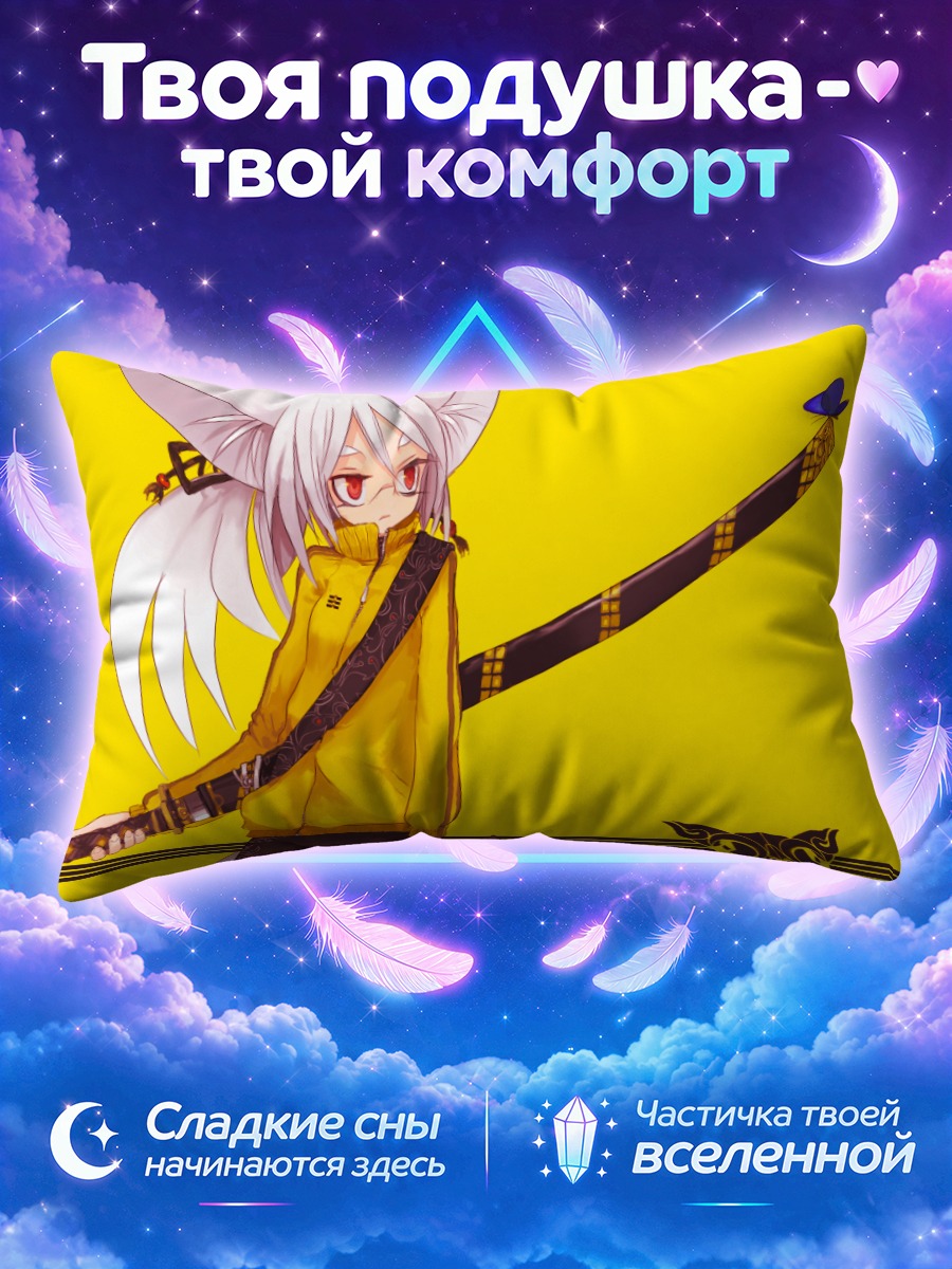 Подушка Лиса с мечом на жёлтом фоне