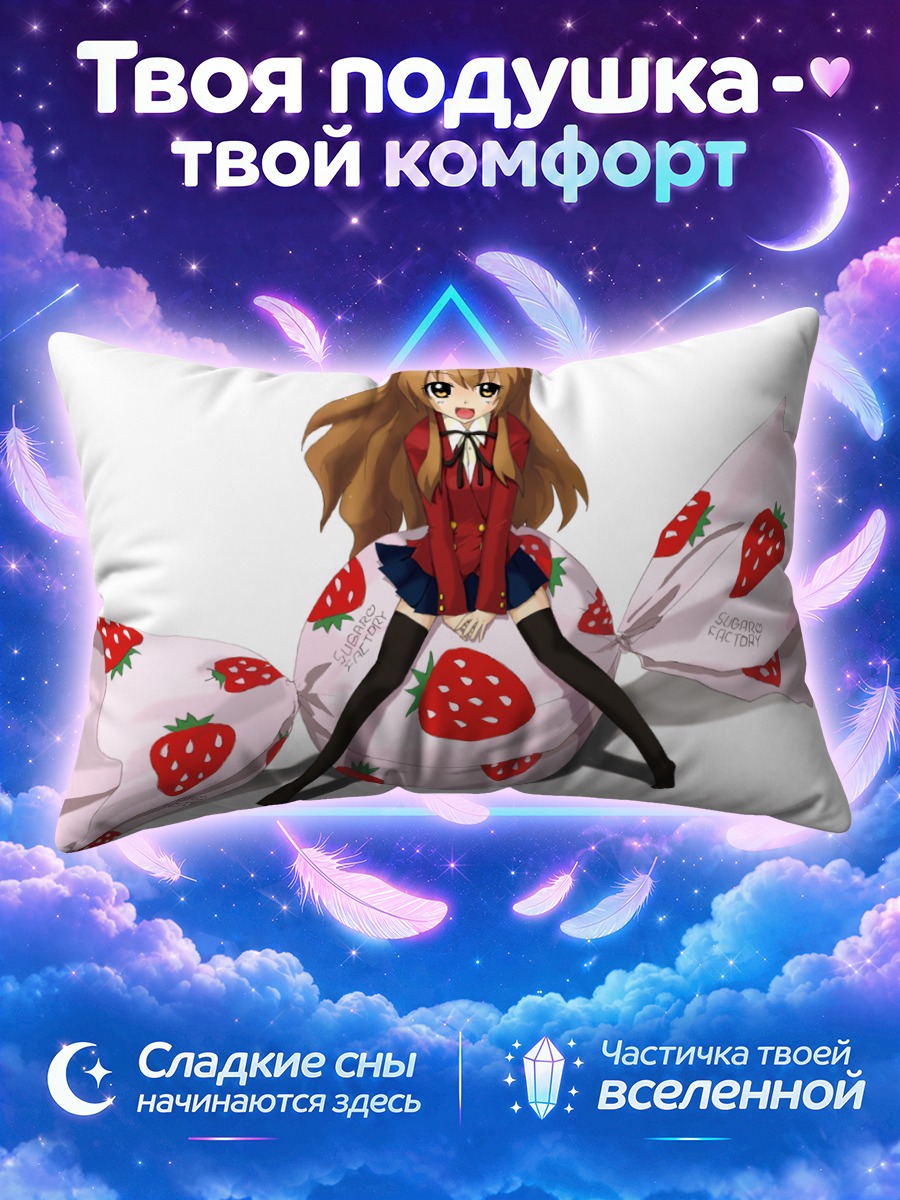 Подушка Тайга Айсака с клубникой
