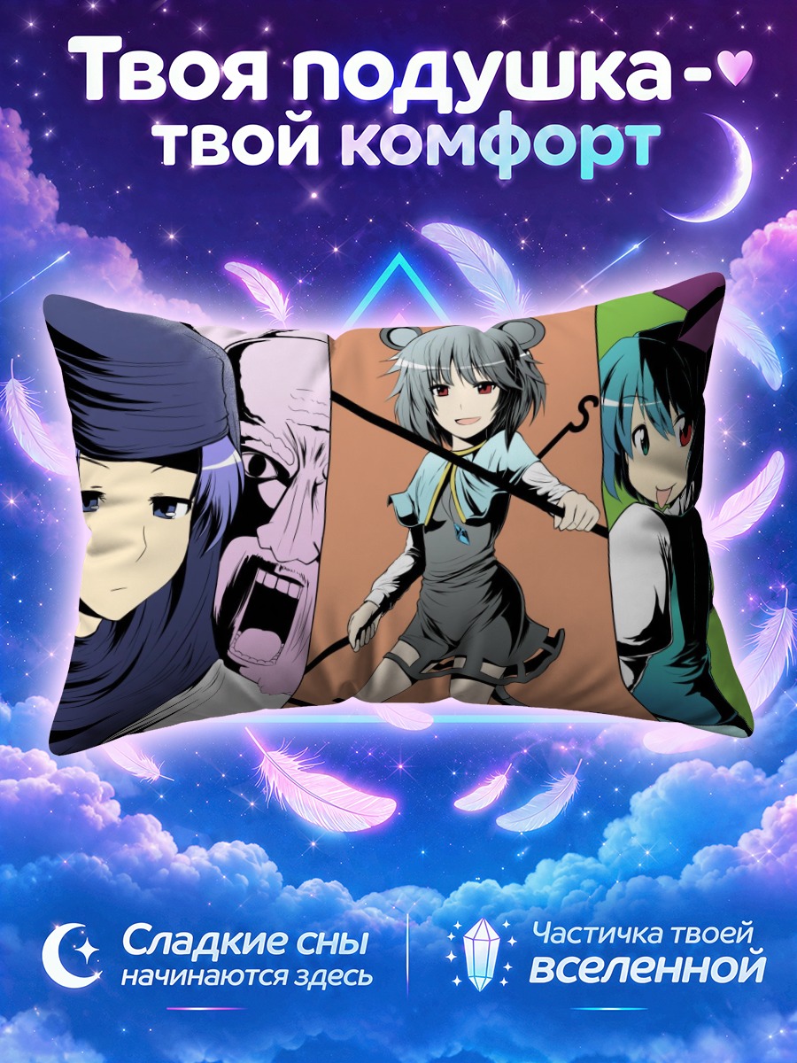 Подушка Ичирин Кумои и друзья