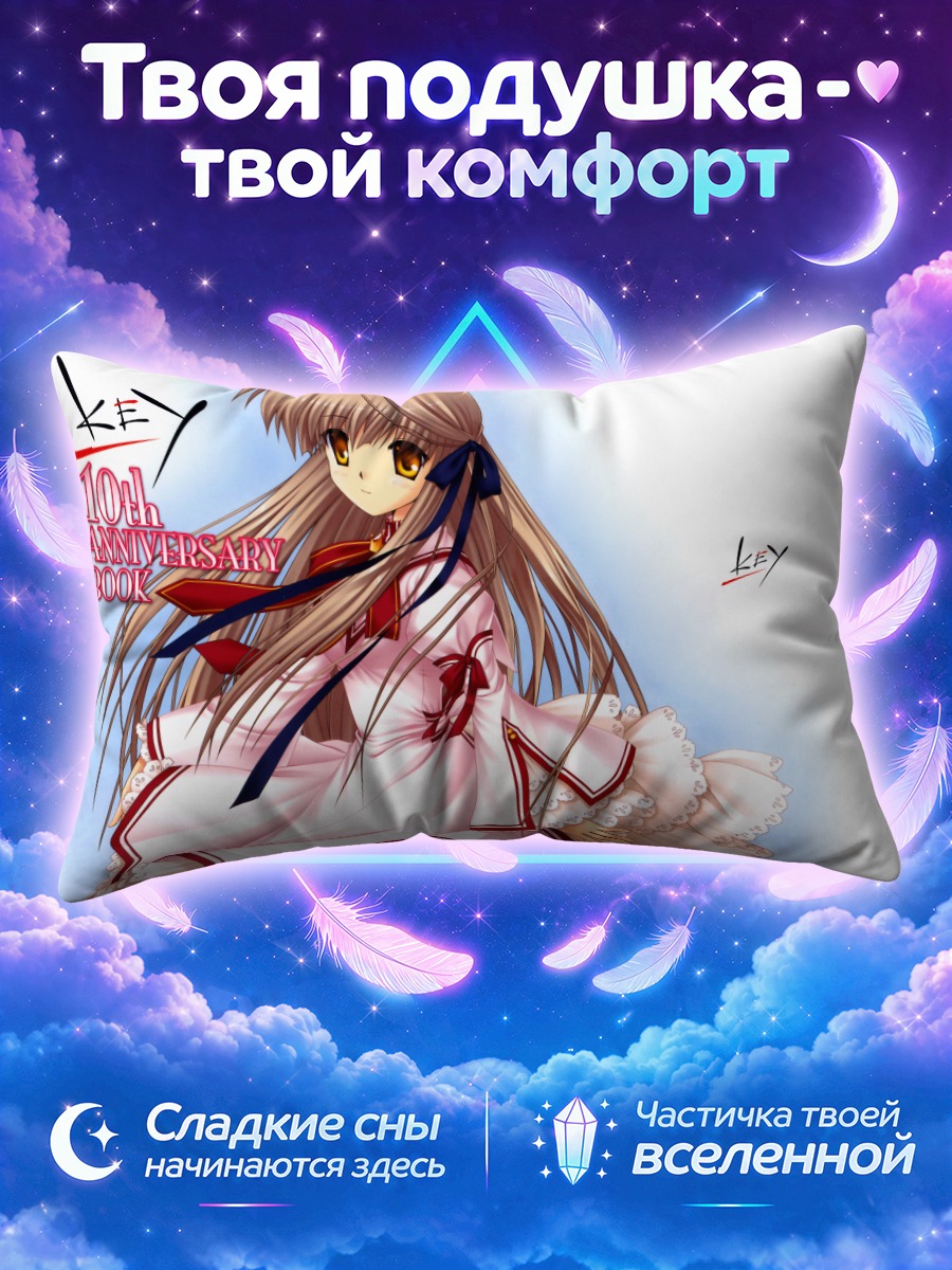 Подушка Нагато Юки в платье