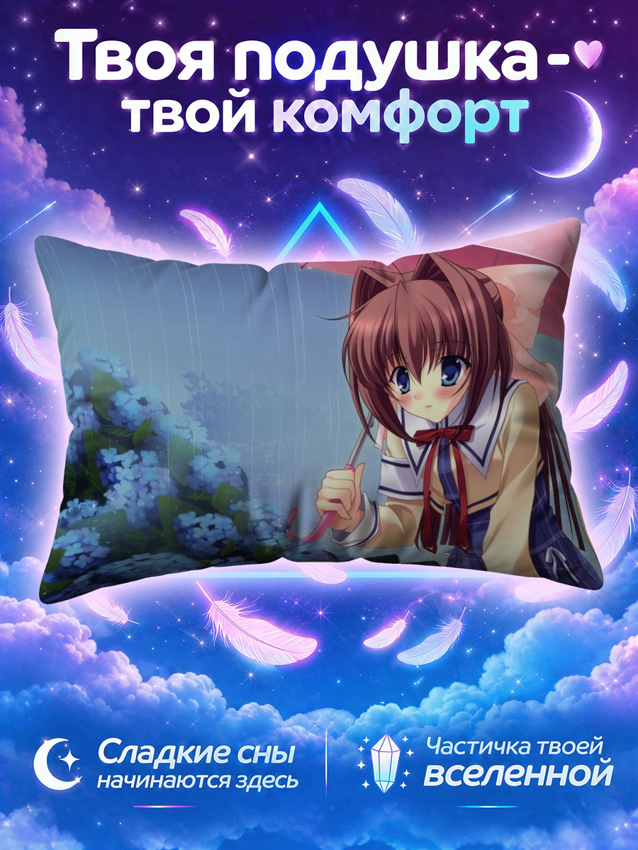 Подушка Отомэ Асакура с зонтом