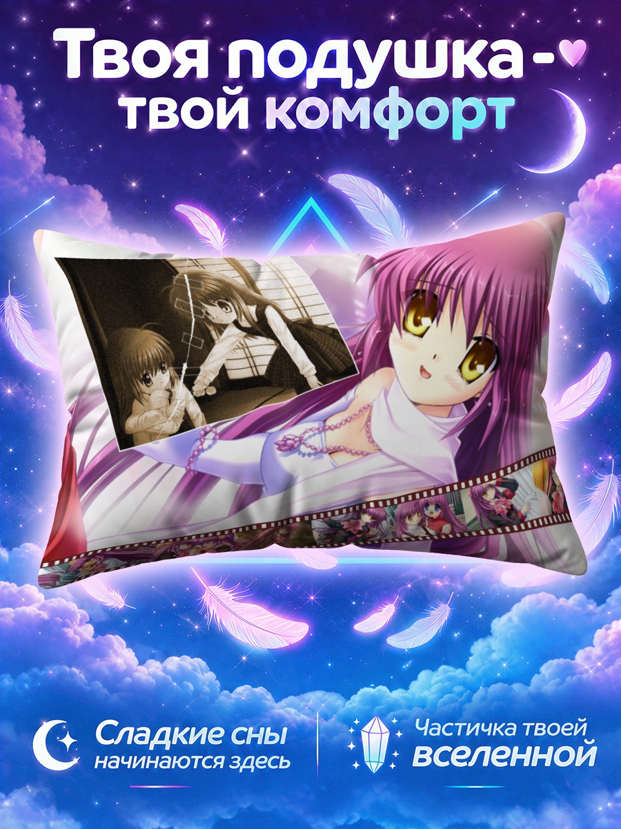Подушка Каната Футаки в белом