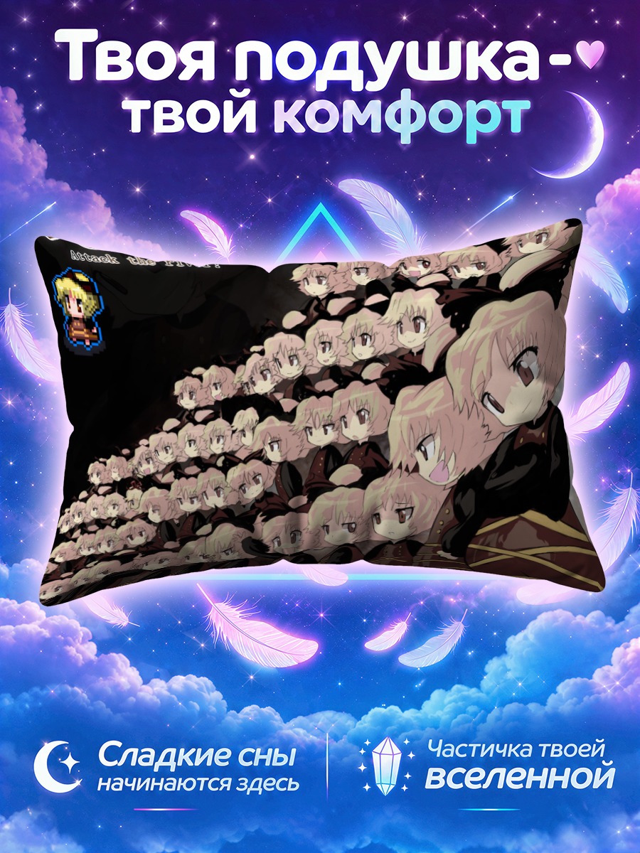 Подушка Ямаме Куродани в строю