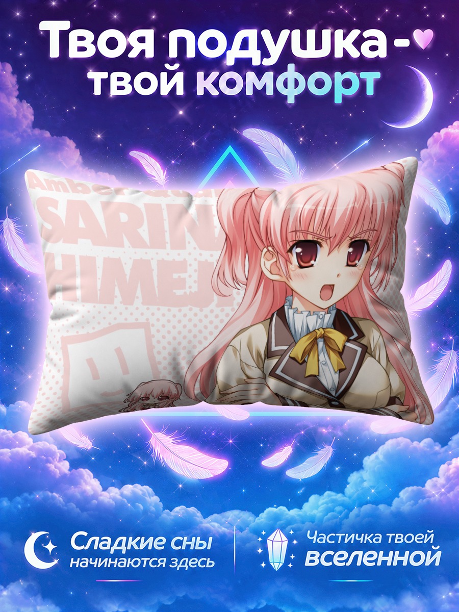 Подушка Сарина Химеджи в форме