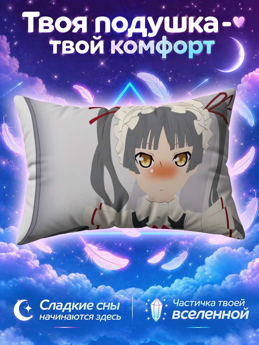 Подушка Мацурика Синодзи в платье