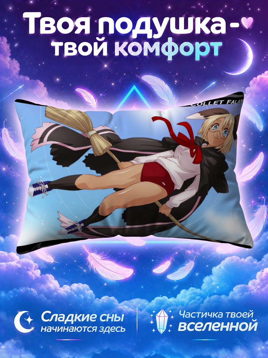 Подушка Коллет Фаландолл на метле