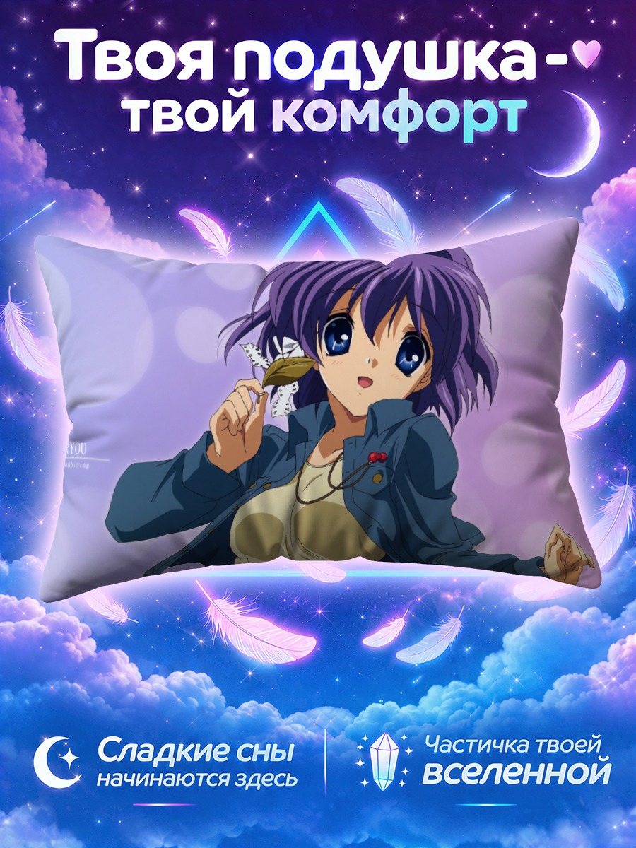 Подушка Рё Фудзибаяши с едой