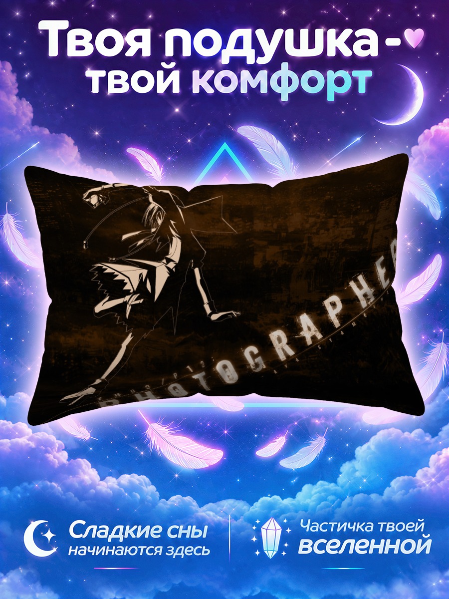 Подушка Ая Шамеймару фотограф