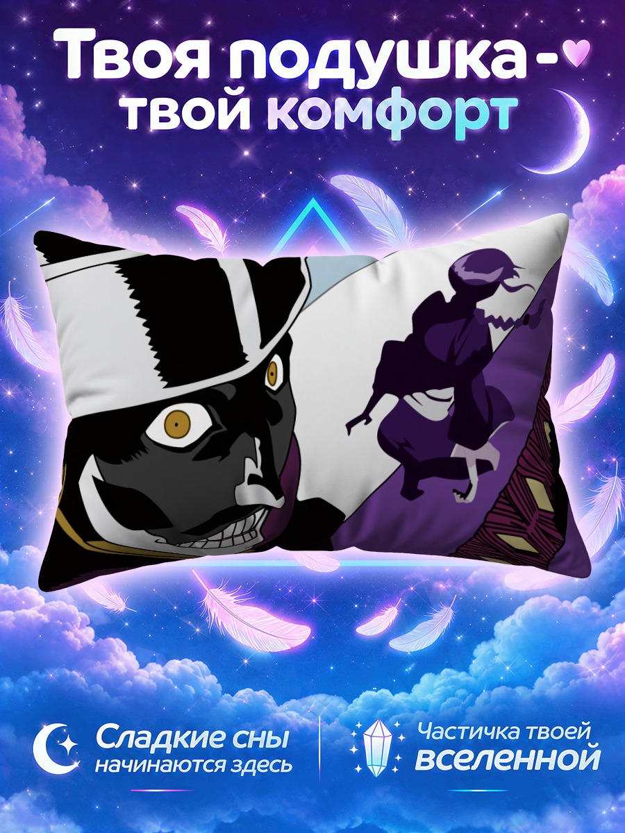 Подушка Маюри Куроцучи и Нему