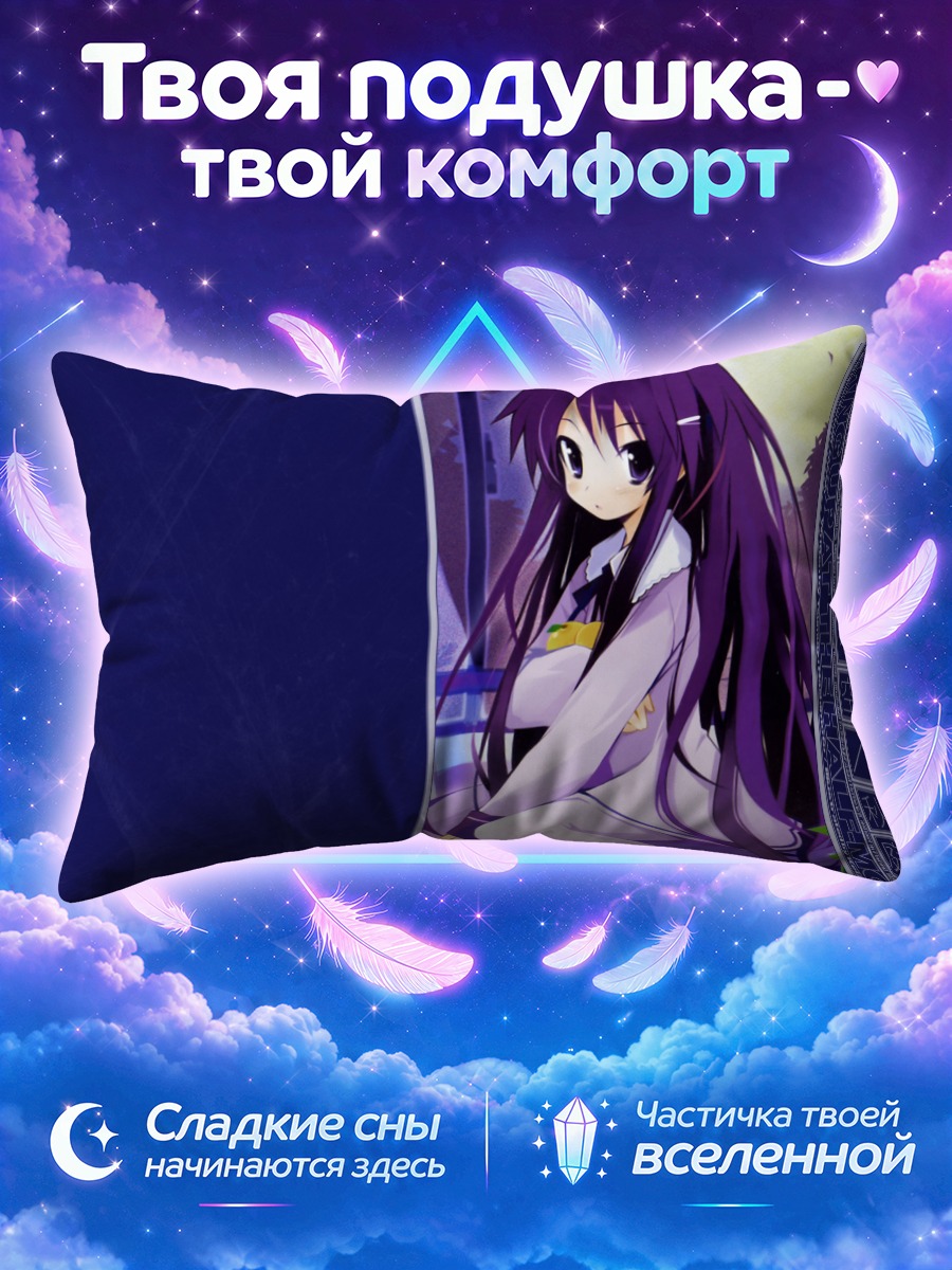 Подушка Рика Акиба в белом кимоно у окна