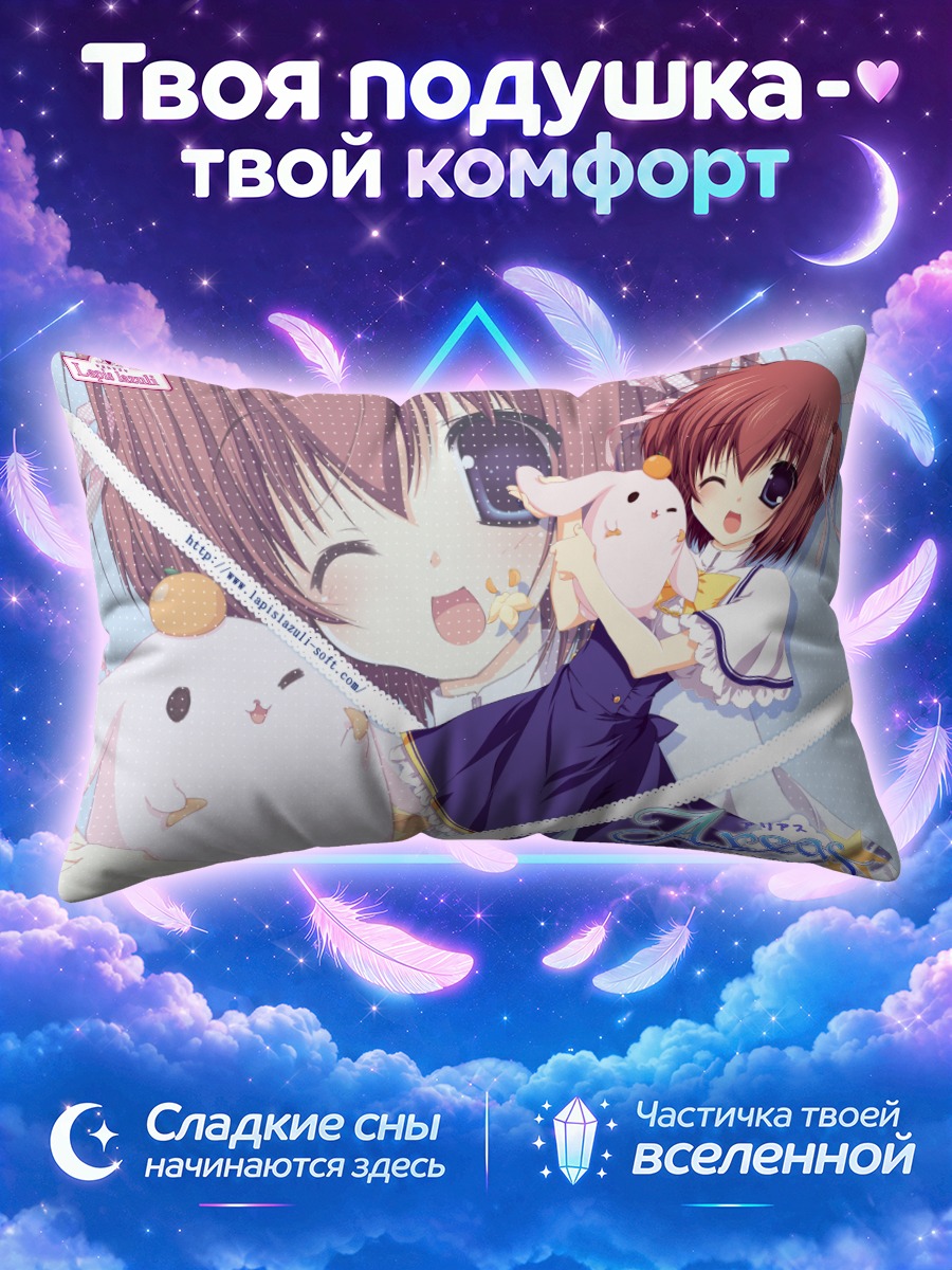 Подушка Конока Микаге с кроликом