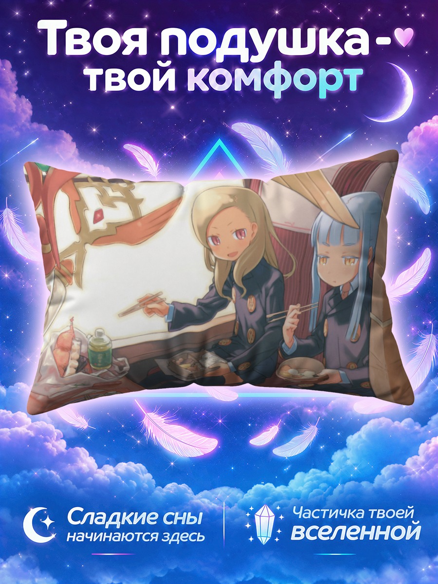 Подушка Чиаки и Фумика
