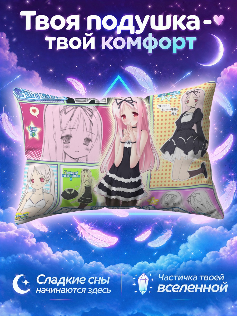 Подушка Бури Химемия в платье