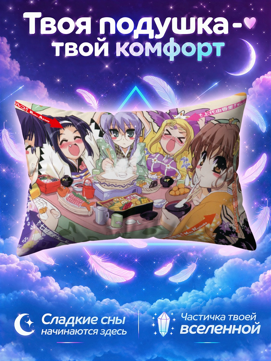Подушка Мика Ногизака и подруги