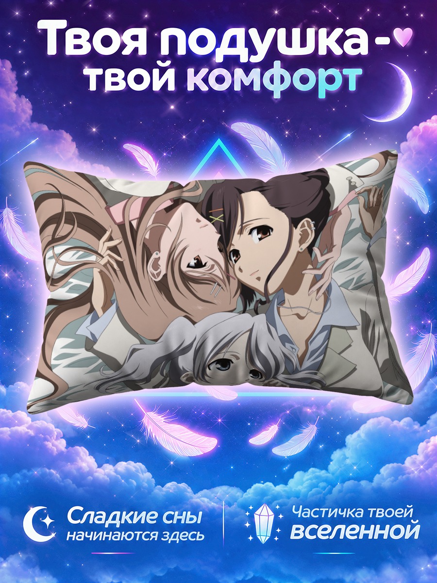 Подушка Сакуя Камияма и подруги