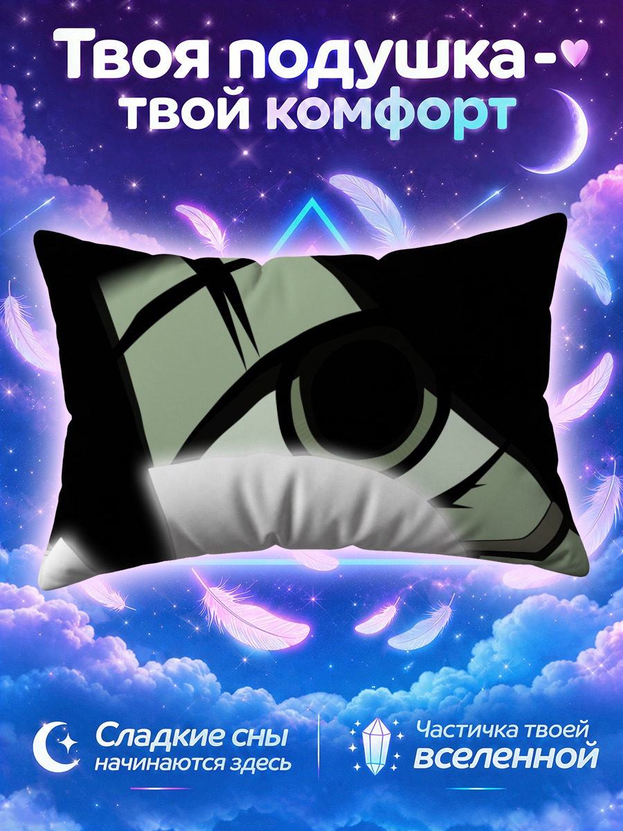 Подушка Нозому Итошики взгляд