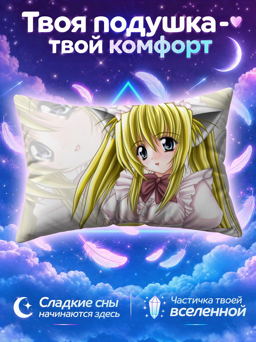 Подушка Кошка-горничная с диском