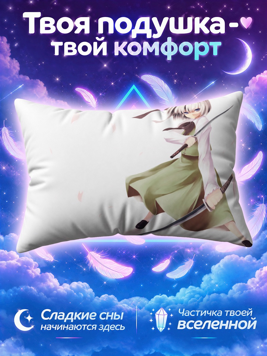 Подушка Ёму Конпаку с двумя мечами в стойке