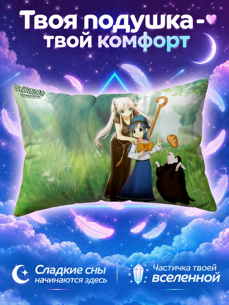 Подушка Лорна и Нао