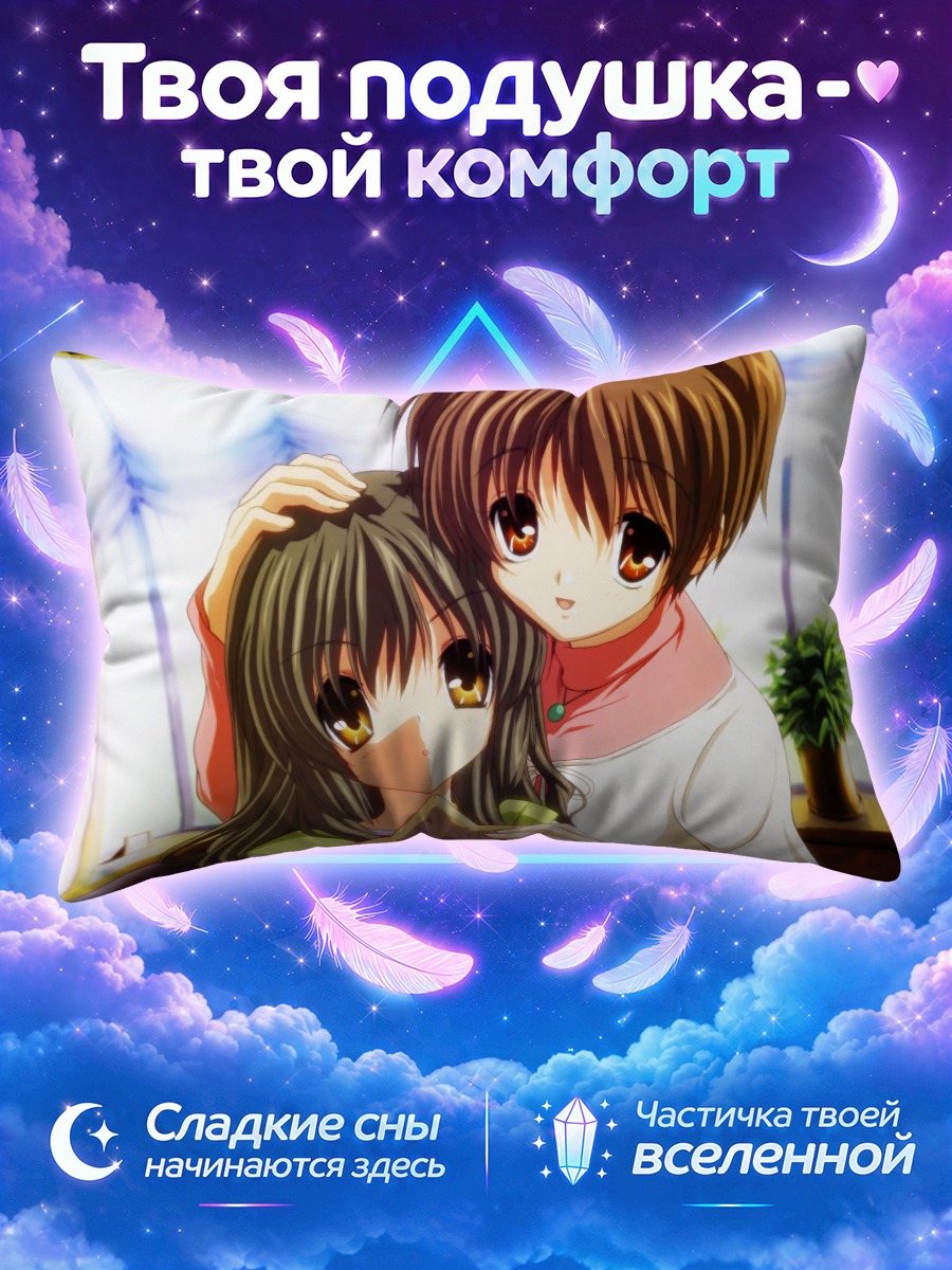 Подушка Фуко и Коко Ибуки