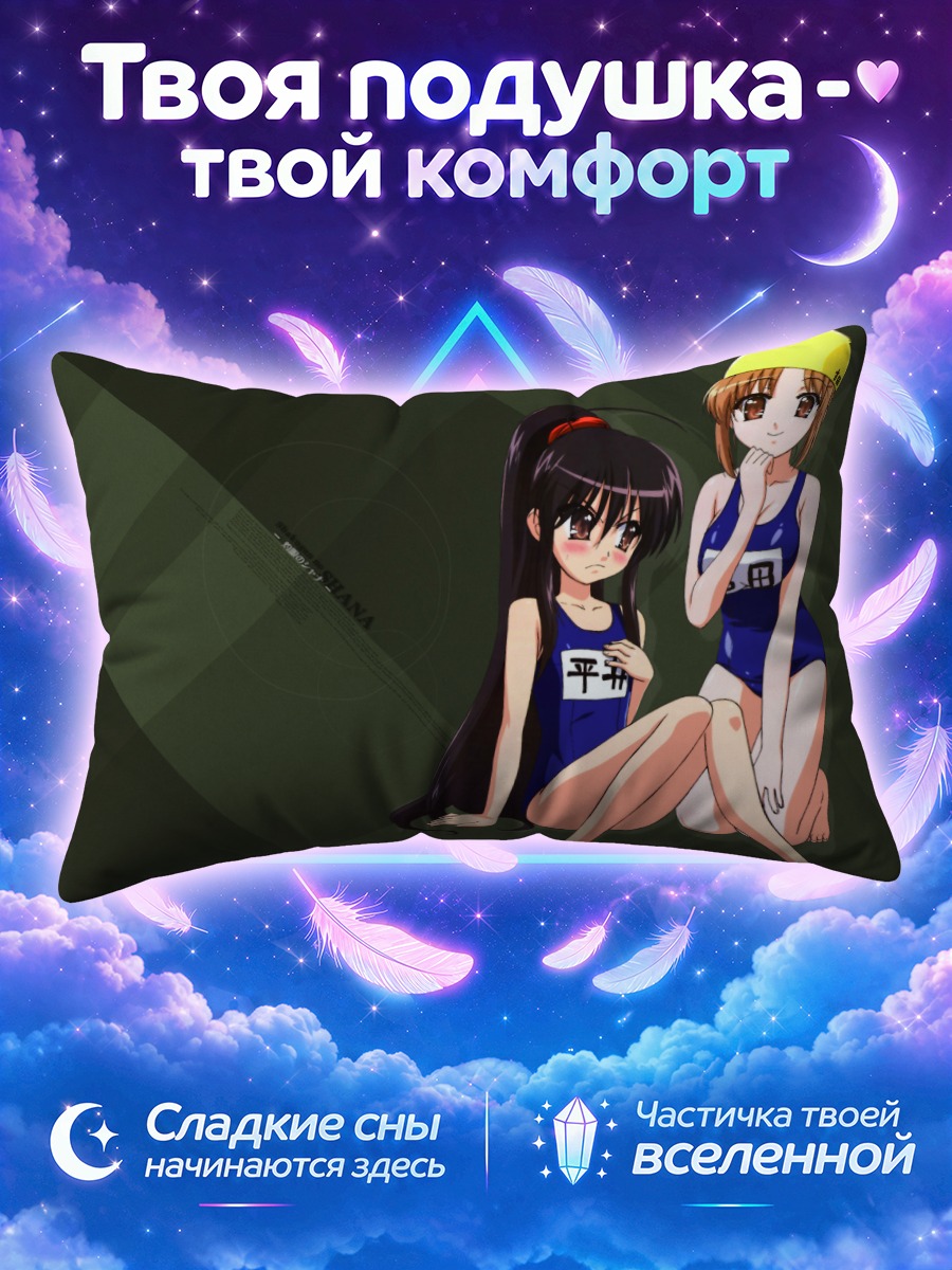 Подушка Шана в спортивной форме